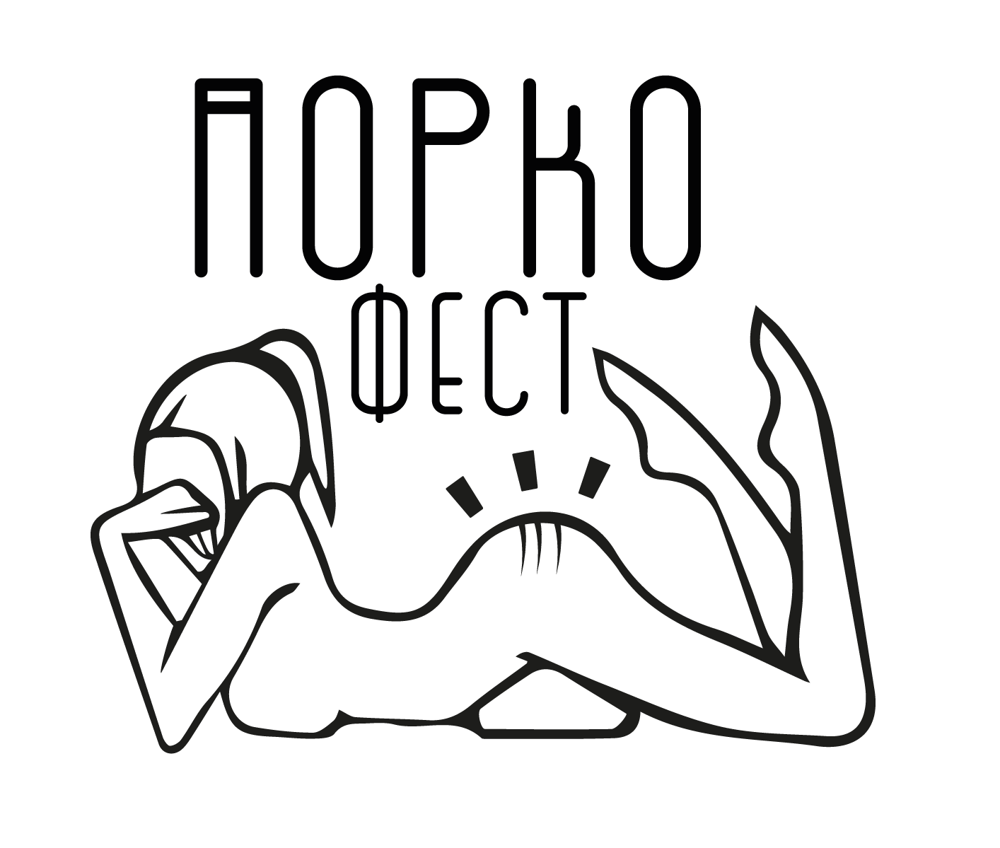 [:ru]ПоркоФест[:en]PorkoFest[:]